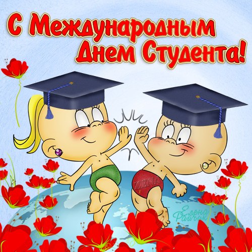 Открытка Открытки с днем студента - Открытка с двумя детьми в шапочках и купальниках. | Красивая открытка #117