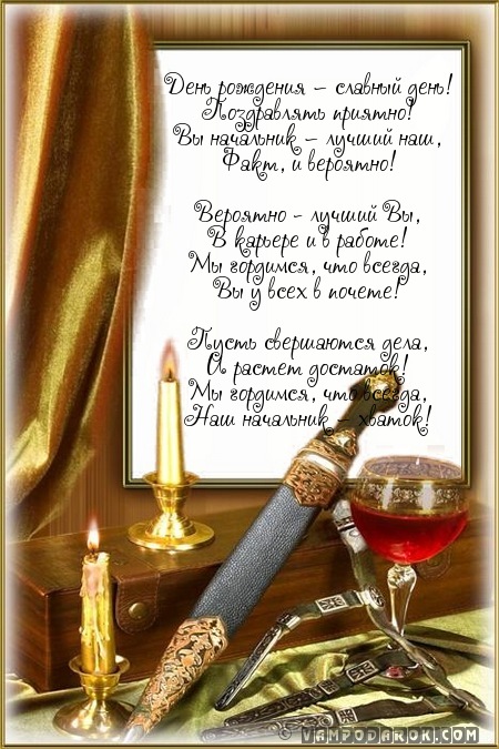 Открытка С днём рождения начальник - Открытка с канделябром и пером | Красивая открытка #24