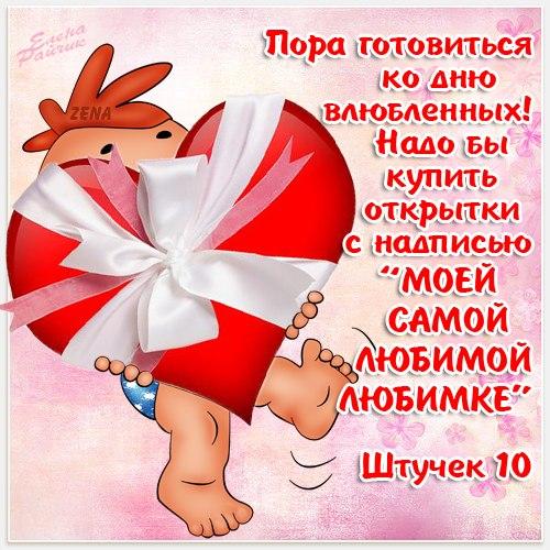 Открытка открытки с приколами на 14 февраля - Открытка с котиком и подарком | Красивая открытка #16