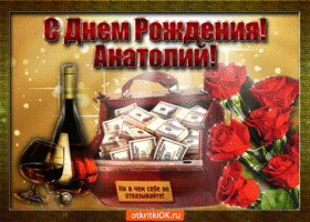 Открытка открытки с именем Анатолий - Открытка с деньгами и розами | Красивая открытка #127