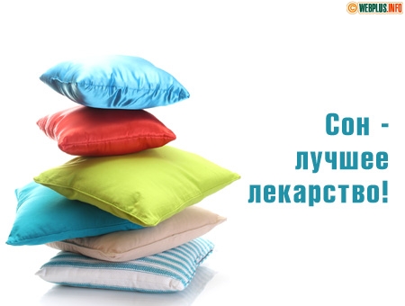 Открытка Открытки на Всемирный день сна - Стопка разноцветных подушек | Красивая открытка #25