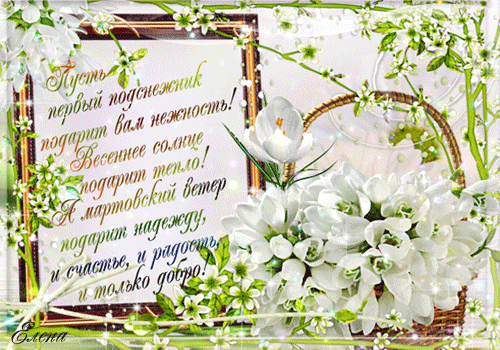 Открытка Открытки весенняя пора - Открытка с белыми цветами в плетёной корзине | Красивая открытка #160