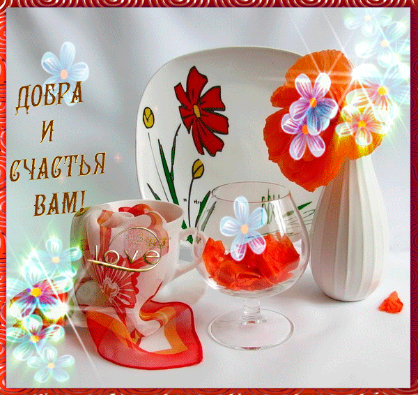 Открытка День доброты - Открытка с цветами и любовью | Красивая открытка #72