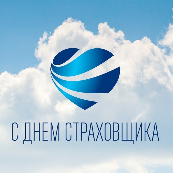 Открытка День страховщика - С Днем страхования! Открытка с синей эмблемой | Красивая открытка #46