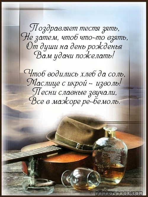Открытка С днем рождения тесть - Открытка с виски и посудой | Красивая открытка #3
