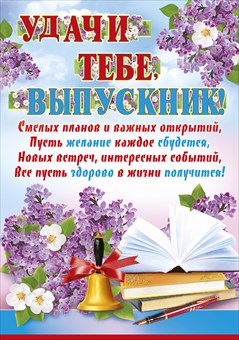 Открытка открытки на последний звонок - Открытка "С днем рождения!": Цветы, книга и удача | Красивая открытка #7