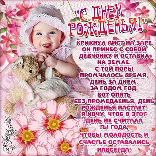Открытка открытки на рождения девочки  - Младенец в цветах: Открытка с днем рождения | Красивая открытка #10