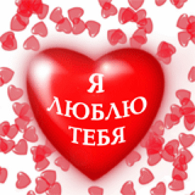 Открытка Я тебя люблю - Открытка с красными розами и надписью "Я люблю тебя" | Красивая открытка #3