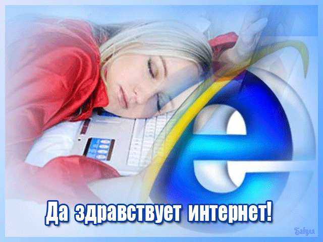 Открытка День интернета - Открытка с Харли Квин и браузером | Красивая открытка #45