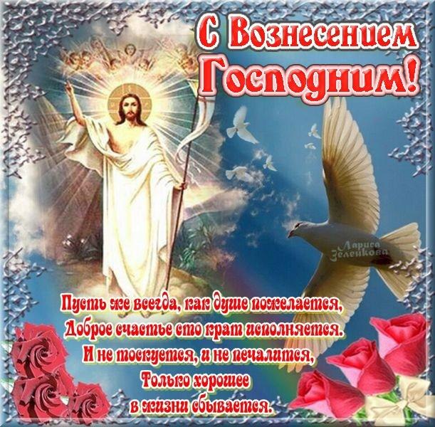 Открытка открытки на вознесение Господне  - Открытка с ангелом: поздравления с днем рождения | Красивая открытка #15