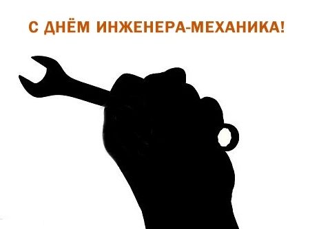 Открытка Открытки на день инженера-механика - Открытка с ключом в руке | Красивая открытка #6