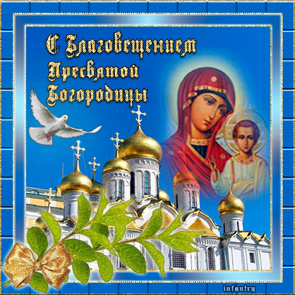 Открытка Благовещение - Открытка с образом Богоматери и храмом | Красивая открытка #111
