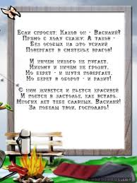 Открытка открытки с именем Василий - Открытка с костром и горами  поздравления с праздником | Красивая открытка #2