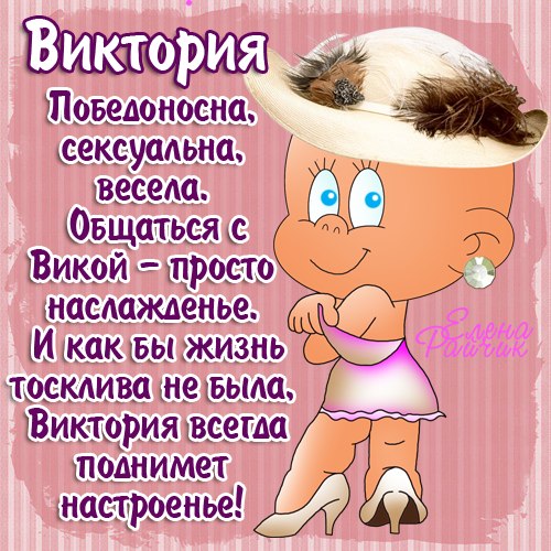 Открытка открытки с именем Вика  - Открытка с милой девочкой в розовом платье | Красивая открытка #14