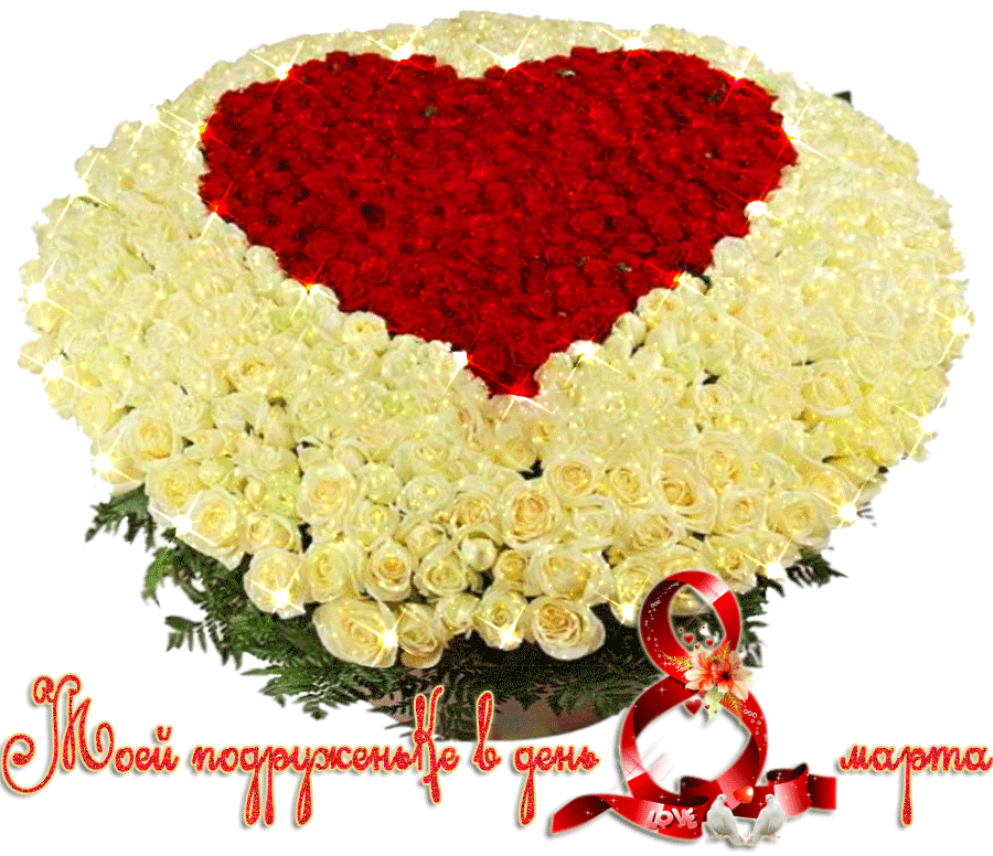 Открытка Открытки с 8 марта подруга - "Поздравления с днем рождения! " | Красивая открытка #22