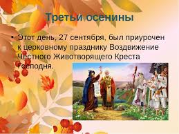 Открытка Открытки на Воздвижение Креста Господня  - Встреча Авраама и Мелхиседека - открытка | Красивая открытка #29
