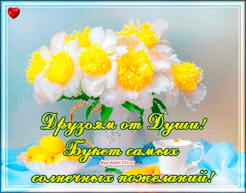 Открытка Открытки о дружбе - Открытка с цветами: Лилия и Георгин  душевные пожелания | Красивая открытка #105