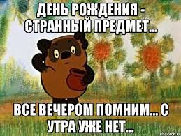 Открытка открытки с винни пухом  - Милый Мишка с чаем: Открытка с днем рождения | Красивая открытка #27