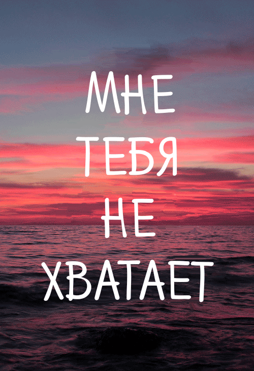 Открытка Открытки скучаю по тебе - Закат над морем: Красивая открытка с видом на море | Красивая открытка #153