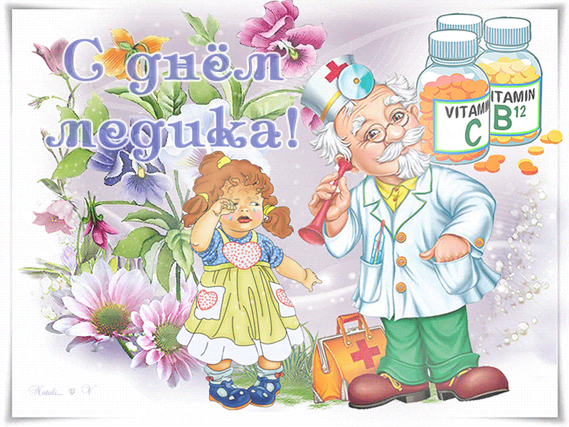 Открытка День медика - Открытка с доктором и девочкой, цветы, витамины | Красивая открытка #26