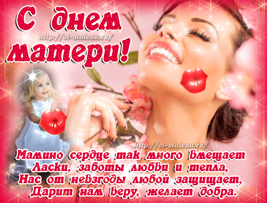 Открытка День матери - Открытка с девушкой и сердечками | Красивая открытка #119