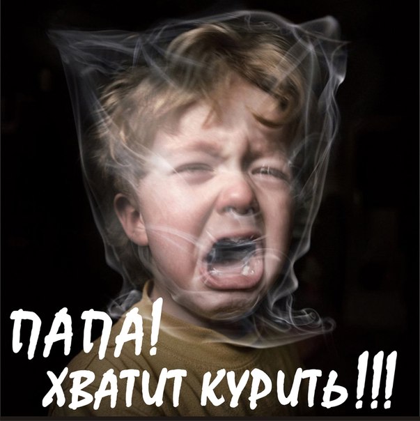 Открытка Открытки с днем отказа от курения - Плачущий ребенок - Открытка с эмоциями | Красивая открытка #16
