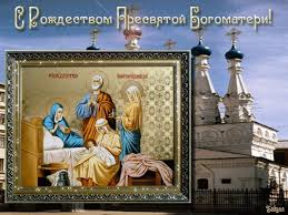 Открытка открытки на день Святой Богородицы  - Рождественская икона: Богоматерь, Младенец и Иосиф | Красивая открытка #17
