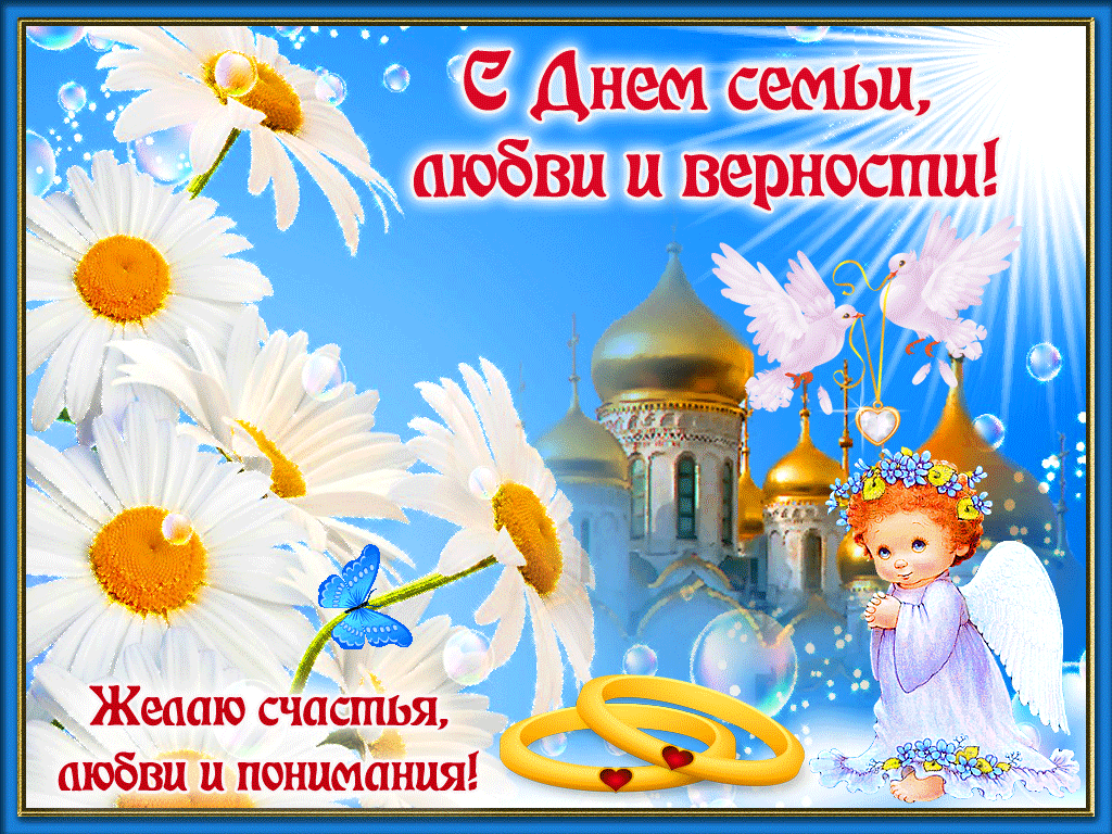 Открытка Открытки с днем семьи, любви и верности - Открытка: Ангелы, розы, голуби, кольца | Красивая открытка #3