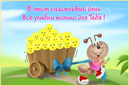 Открытка Открытки на Всемирный день улыбки - Открытка с жучкой и тележкой, много смайликов | Красивая открытка #44