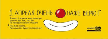 Открытка открытки на 1 апреля - С Днем смеха! Прикольная открытка с улыбкой | Красивая открытка #13