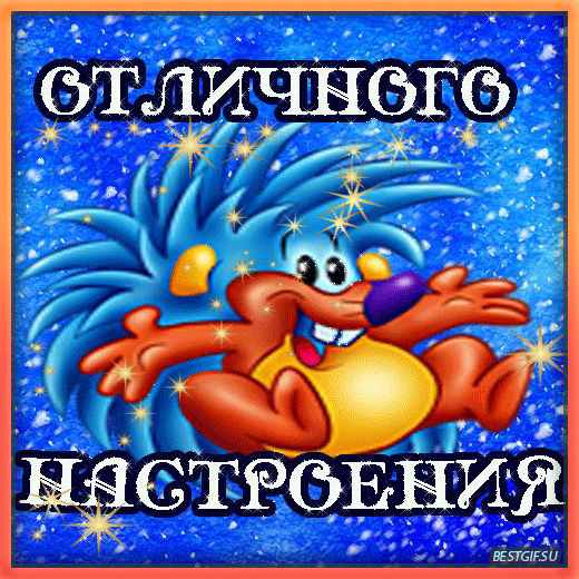 Открытка Открытки хорошего настроения - Праздничная открытка с мультяшным персонажем | Красивая открытка #80