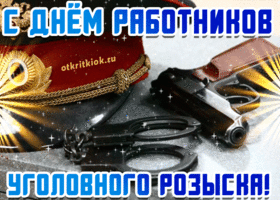 Открытка Открытки с днем работников уголовного розыска - Открытка с наручниками и пистолетом | Красивая открытка #13