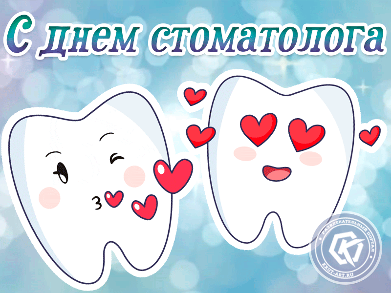 Открытка Открытки с днем стоматолога - Открытка с зубами и сердечками | Красивая открытка #3