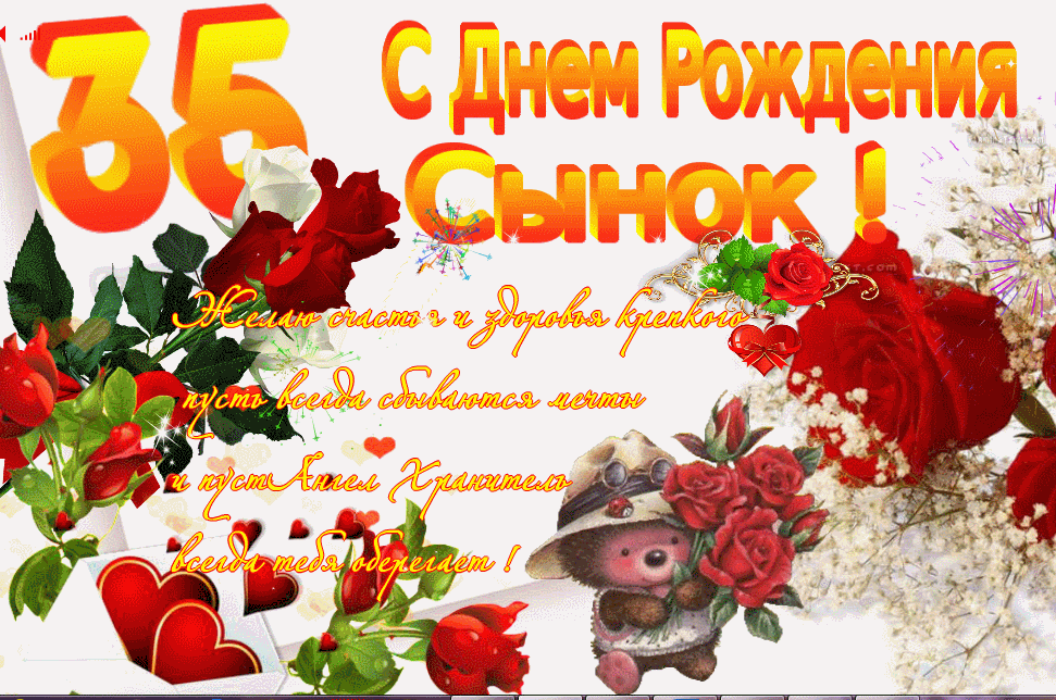 Открытка Открытки на 35 лет - Открытка с днем рождения: цветы, мишка, сердце | Красивая открытка #80