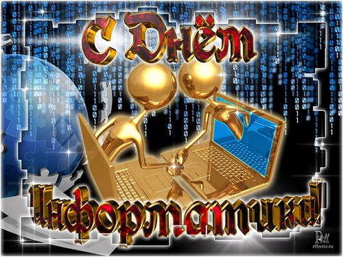 Открытка Открытки с днем информатики - Открытка с ноутбуком и статуэтками | Красивая открытка #6