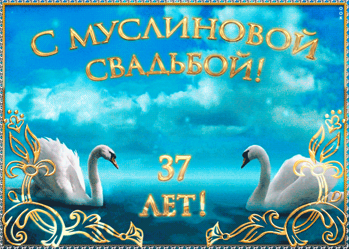 Открытка Открытки на Алюминиевую свадьбу 37 лет - Открытка: С днем рождения! Белые лебеди и голубое небо. | Красивая открытка #33