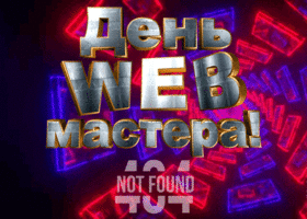 Открытка Открытки с днем веб-мастера - Открытка с надписью "День Победы!" | Красивая открытка #4