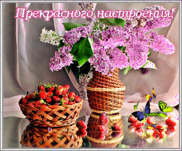 Открытка хорошего настроения - Открытка: Клубника, цветы и бабочки | Красивая открытка #153