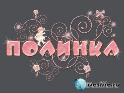 Открытка открытки с именем Полина - Открытка с девочкой и надписью «Полинка» | Красивая открытка #21