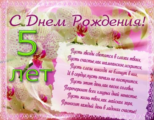 Открытка открытки на деревянную свадьбу - С Днем Рождения! 5 лет! Красивая открытка | Красивая открытка #11