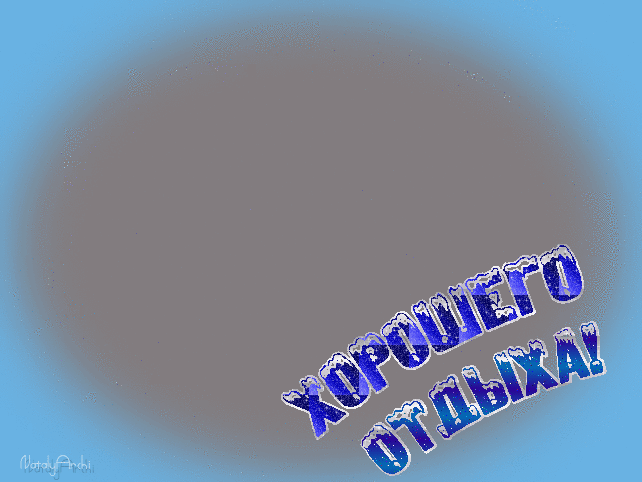 Открытка Открытки хорошего отдыха - Открытка с надписью "С Днем!" | Красивая открытка #40