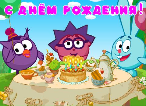 Открытка открытки со смешариками  - Праздничная открытка с тортом и зверями | Красивая открытка #2