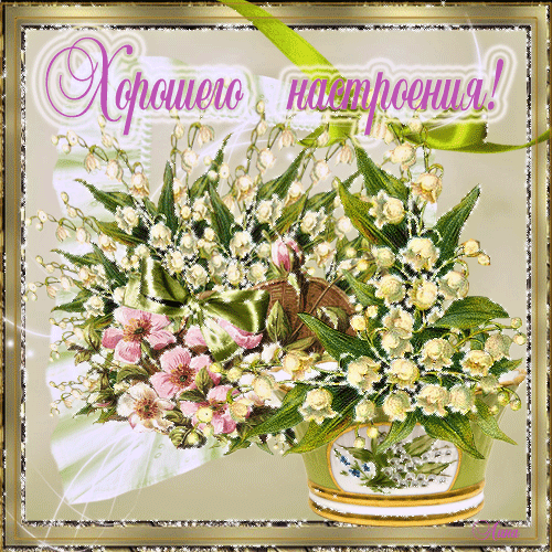 Открытка хорошего настроения - Открытка с цветами: лилия, роза, зелень | Красивая открытка #180