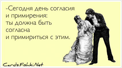 Открытка Открытки на день согласия и примирения - Мужчина танцует с женщиной в платье | Красивая открытка #20