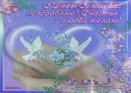 Открытка открытки на день семьи и верности  - Открытка: голуби, цветы, руки | Красивая открытка #23