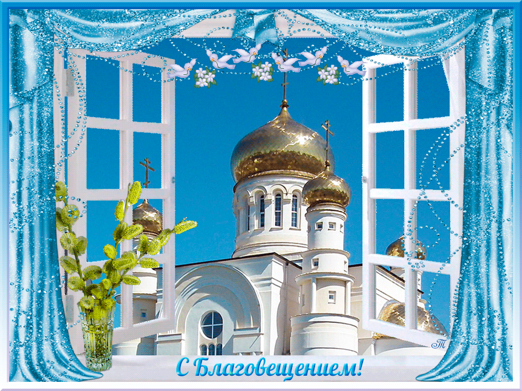 Открытка Открытки с Благовещением - С Пасхой! Церковь на открытке с весенним пейзажем | Красивая открытка #5
