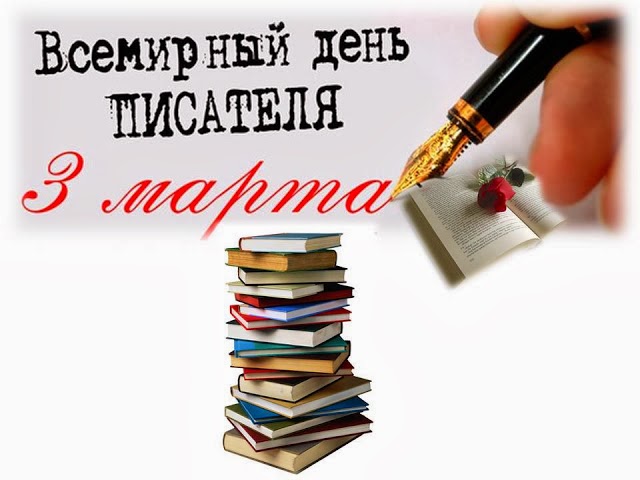 Открытка Всемирный день писателя - Открытка с книгами и пером | Красивая открытка #19