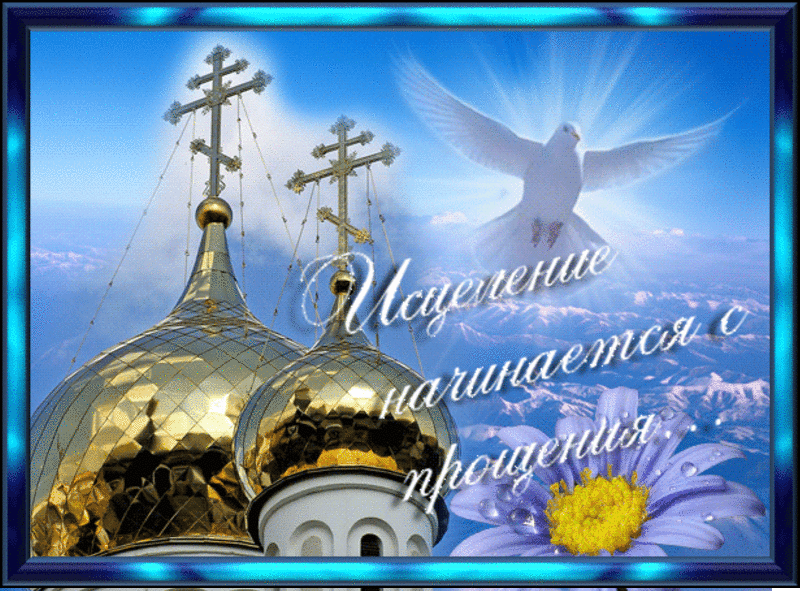 Открытка Прощеное воскресенье - Открытка: Церковь, ангел, голубое небо | Красивая открытка #34