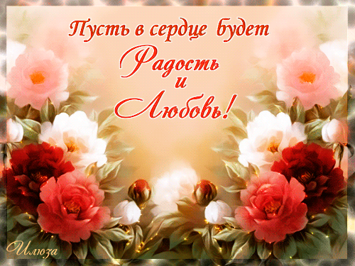 Открытка Желаю счастья - Открытка с красными и белыми розами | Красивая открытка #121