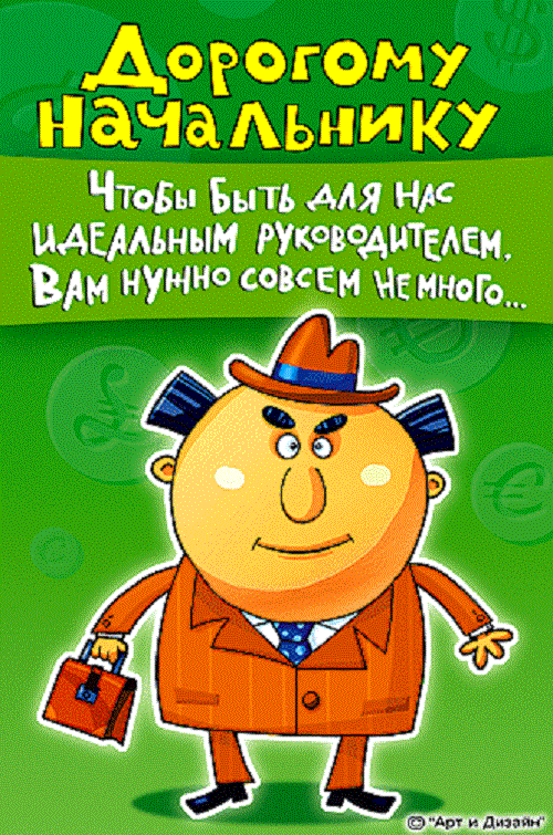 Открытка С днём рождения начальник - Мужчина в костюме и шляпе, открытка | Красивая открытка #15